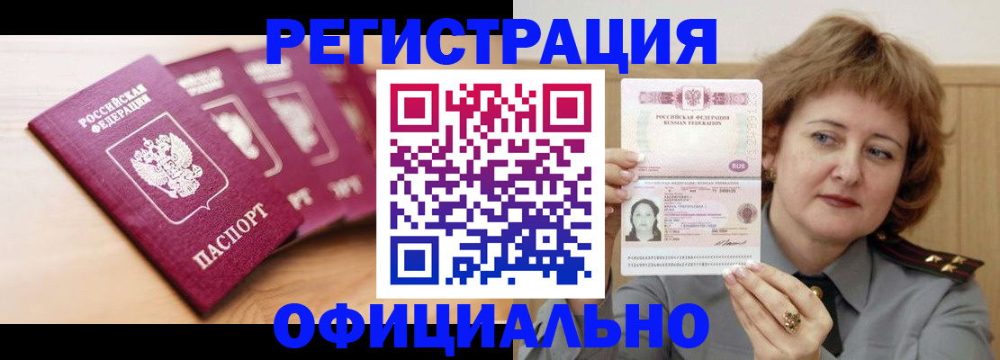 прописка для военкомата в Зеленокумске