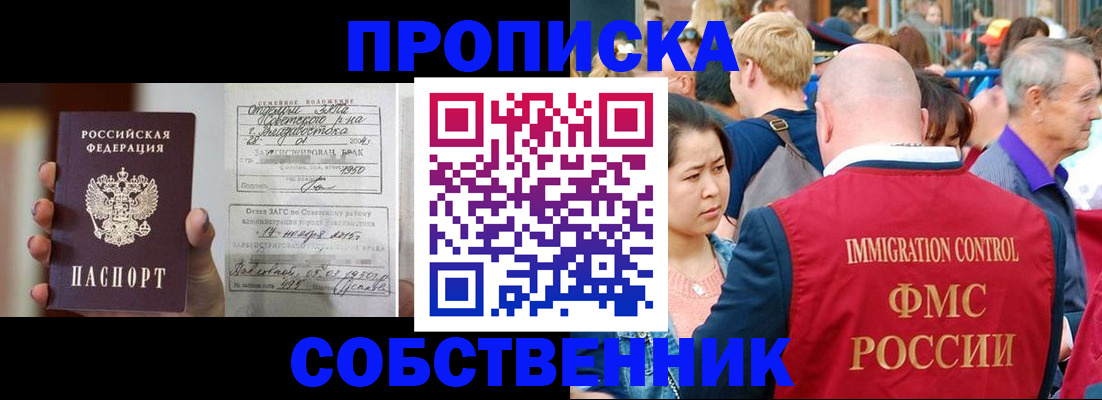 временная регистрация гарантия в Зеленокумске
