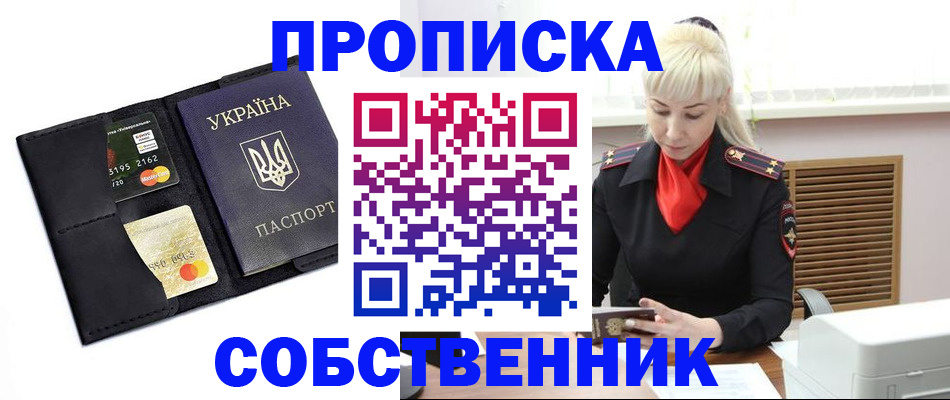 прописка поиск в Зеленокумске