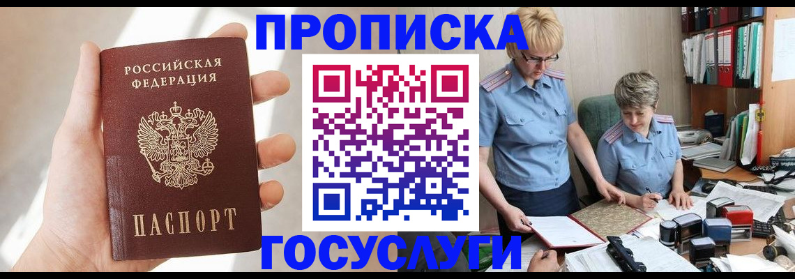 где прописаться в Зеленокумске