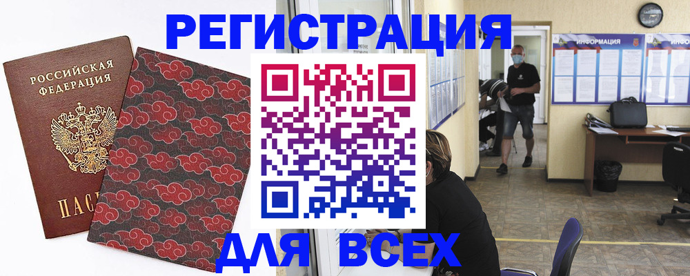 временная регистрация надежно в Зеленокумске