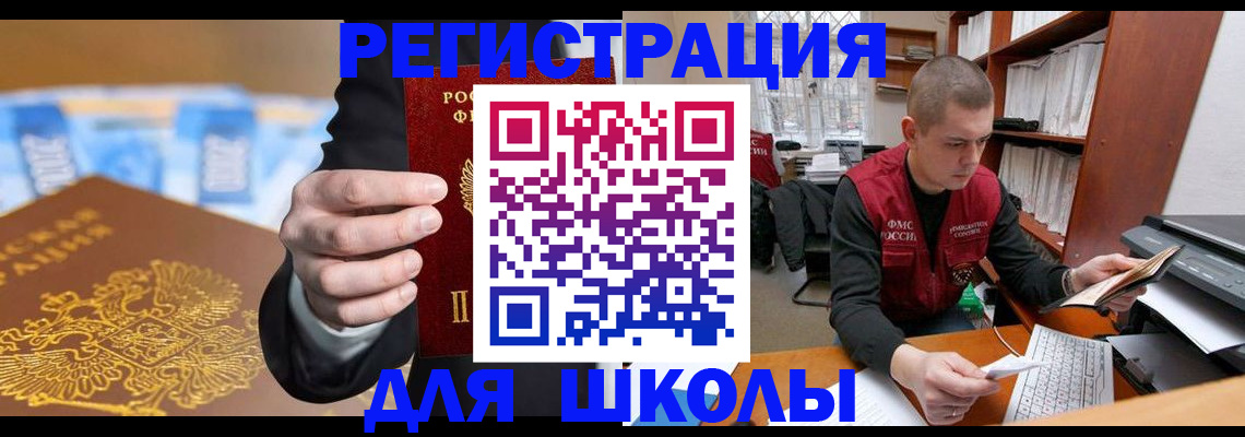 прописка в квартире в Зеленокумске